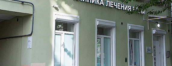 Вход